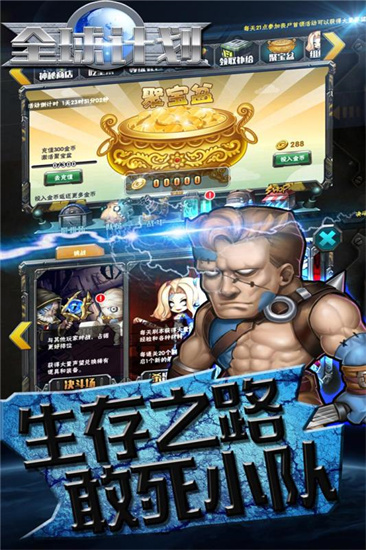 全球计划最新版图4