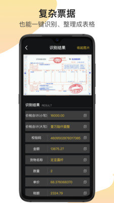 全能识图王图4