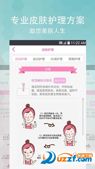 妮管家app截图4