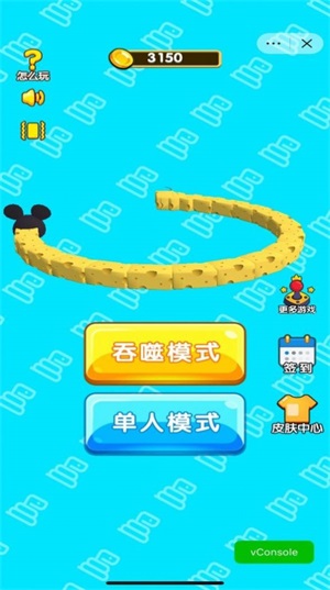 贪吃蛇吞噬世界抖音版图3