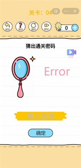 脑洞大作战图2