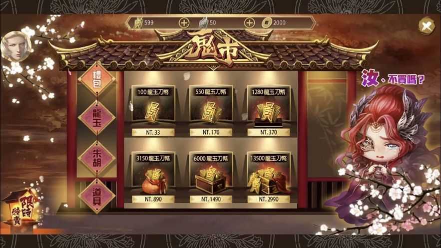 群侠来了破解版图1
