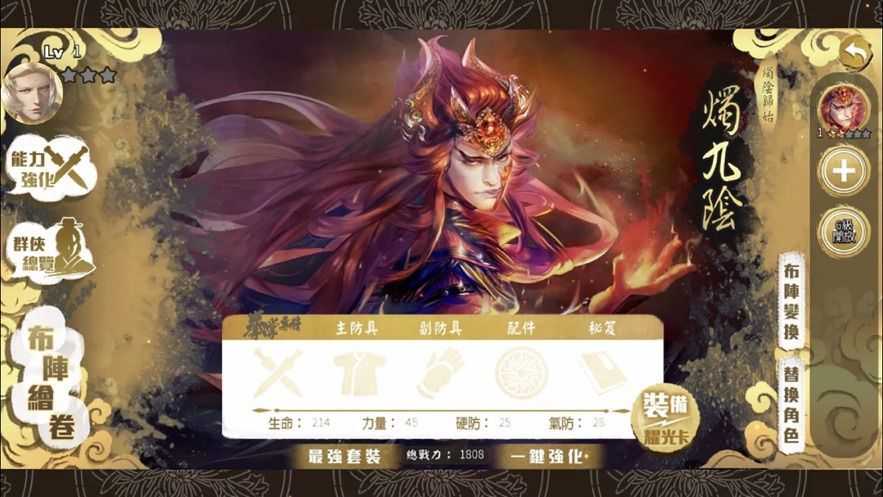 群侠来了破解版图3