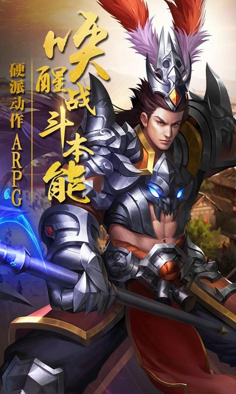 破军之刃手游图1