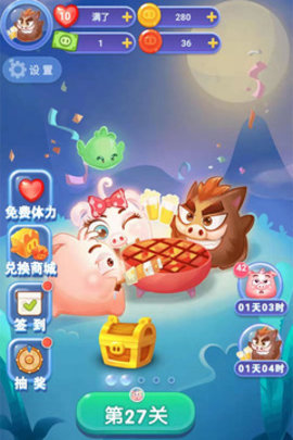 开心大爆破图1