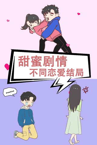 情侣求生欲图4
