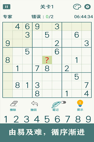 开心数独图2