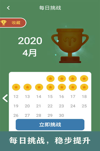 开心数独图5