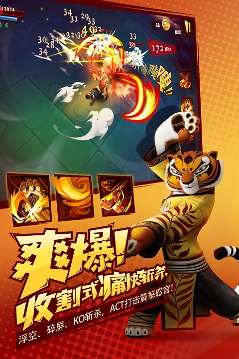 功夫熊猫图2