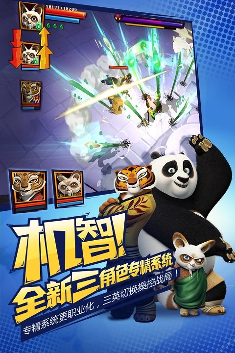 功夫熊猫图3