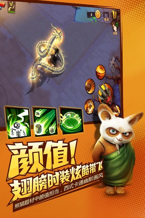 功夫熊猫图5