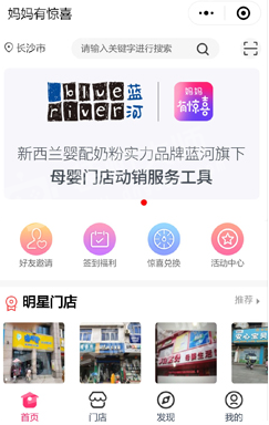 妈妈有惊喜app手机版截图3