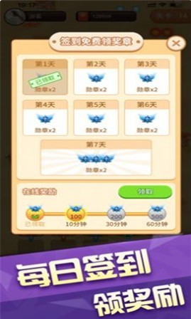 我飞机打的贼图1