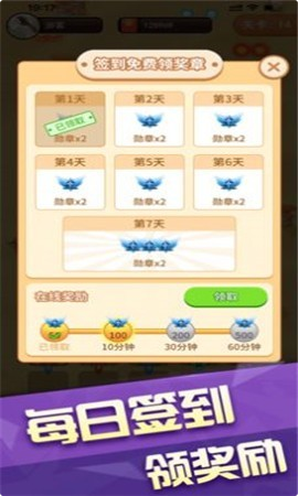 我飞机打的贼图2
