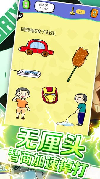 疯狂大脑汇手游图3