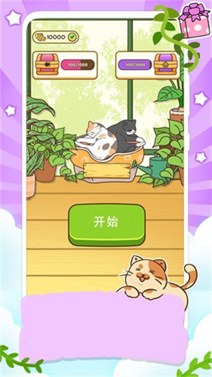 一起走猫步图1