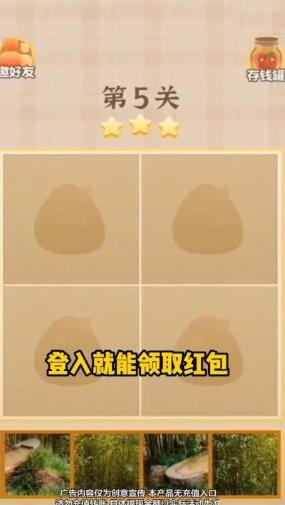 梦幻爱拼图图1