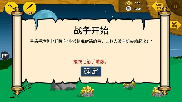 火柴人无限钻石版图3