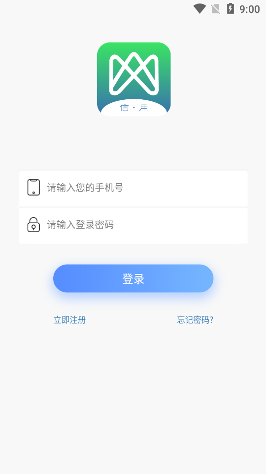 信用流量app官方版手机版图1