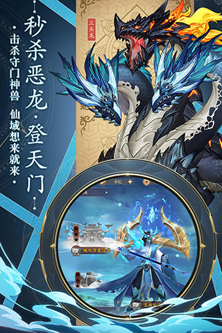 永恒征战图2