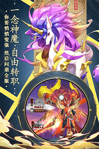 永恒征战图5