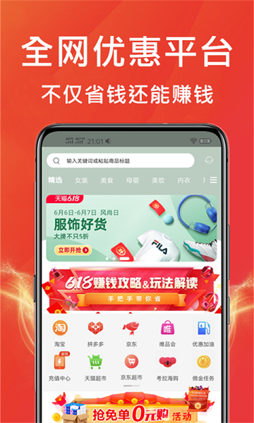 咸鱼优选app图2