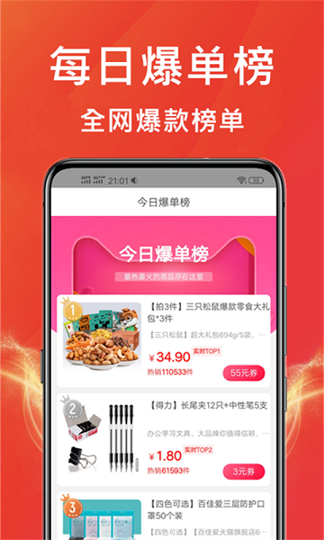 咸鱼优选app截图3