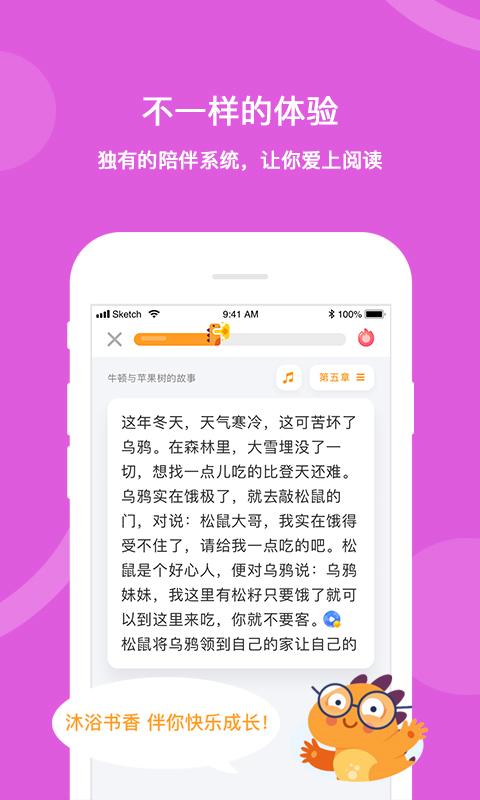 彩虹书app截图4