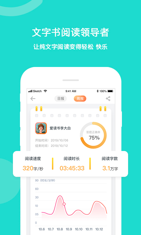 彩虹书app截图5