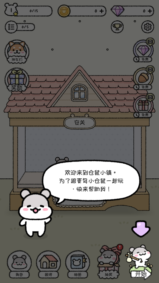 宠物物语图2