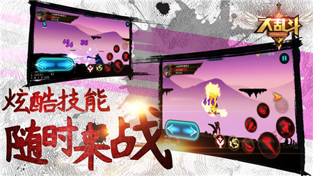 大乱斗最新版图2