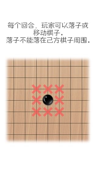 移子棋手游图2