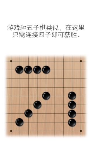 移子棋手游图3