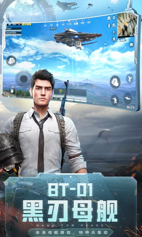和平精英火力对决版本图2