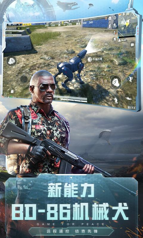 和平精英火力对决版本图3