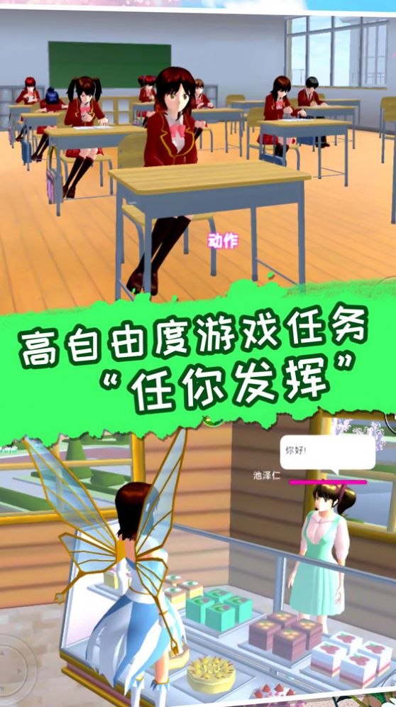 梦幻高校模拟2游戏图2