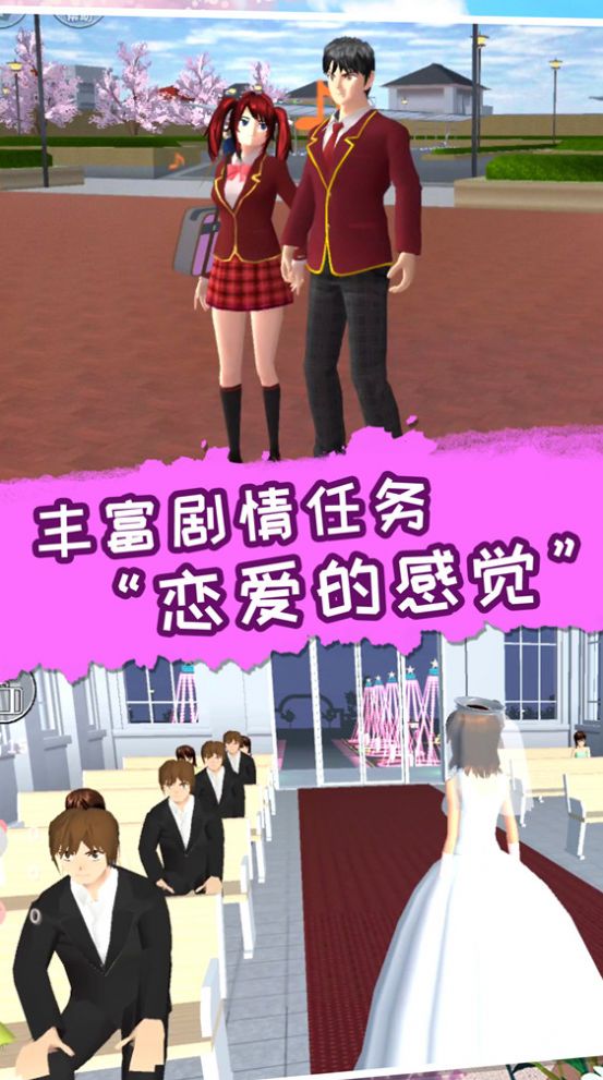 梦幻高校模拟2游戏图3