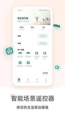 空调遥控器大师app截图4