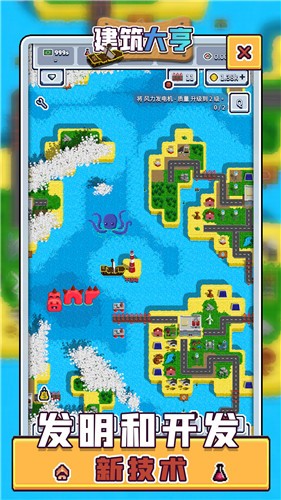 建筑大亨完整版图3