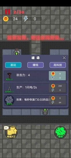 猛鬼宿舍破解版金币不减反增图3