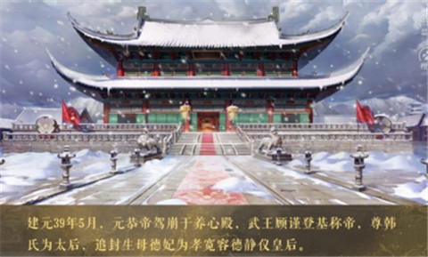 荒唐王爷完整版图3