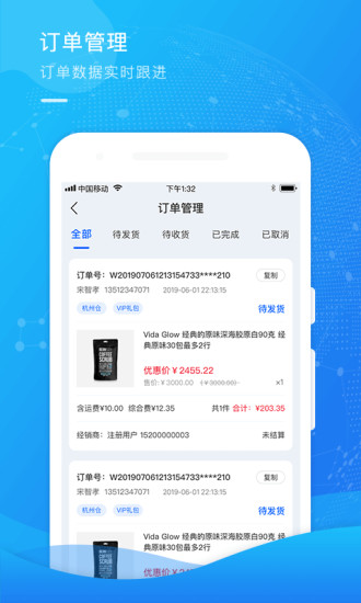 DataTree官方版截图3