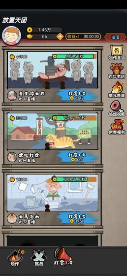 放置天团手游图2