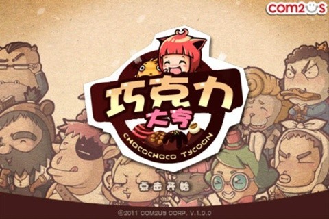 巧克力大亨中文版图2