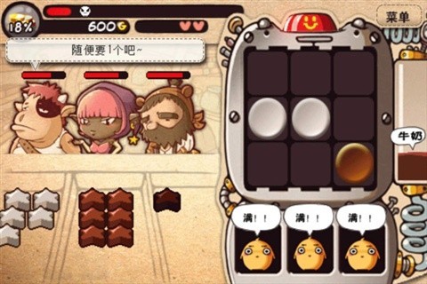 巧克力大亨中文版图3