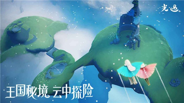 sky光遇空巢(全图全物品版)内测最新版图1