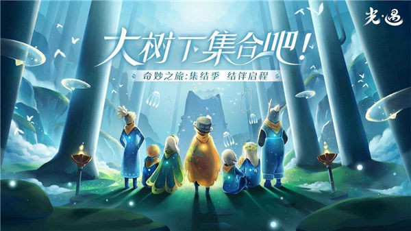 sky光遇空巢(全图全物品版)内测最新版