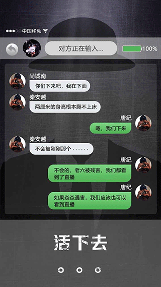 诡秘寝室2023最新版图1