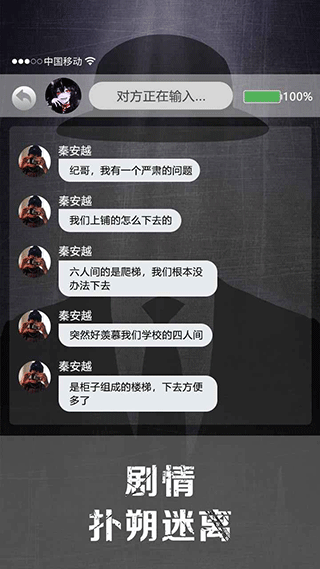 诡秘寝室2023最新版图2