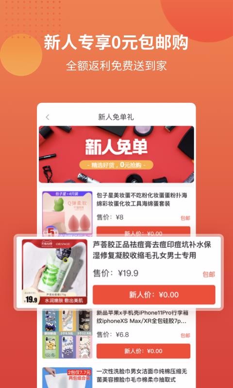 截图4